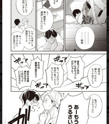 [Anthology] Tachineko Soudatsu BL [JP] – Gay Manga sex 130