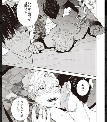 [Anthology] Tachineko Soudatsu BL [JP] – Gay Manga sex 131