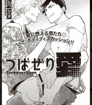 [Anthology] Tachineko Soudatsu BL [JP] – Gay Manga sex 135