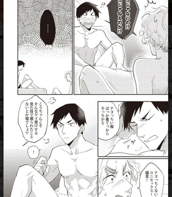 [Anthology] Tachineko Soudatsu BL [JP] – Gay Manga sex 138