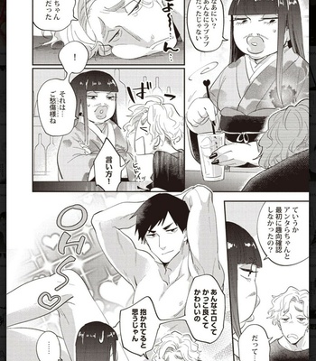 [Anthology] Tachineko Soudatsu BL [JP] – Gay Manga sex 140