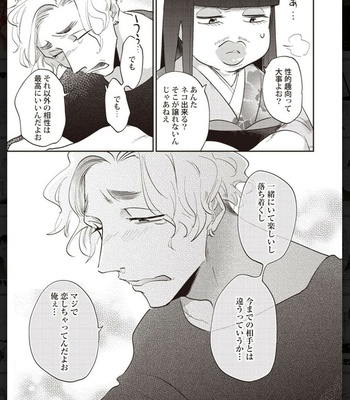 [Anthology] Tachineko Soudatsu BL [JP] – Gay Manga sex 141