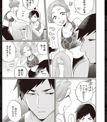 [Anthology] Tachineko Soudatsu BL [JP] – Gay Manga sex 145