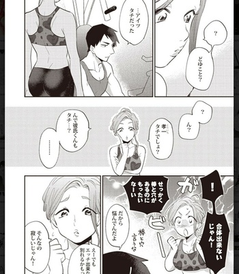[Anthology] Tachineko Soudatsu BL [JP] – Gay Manga sex 146