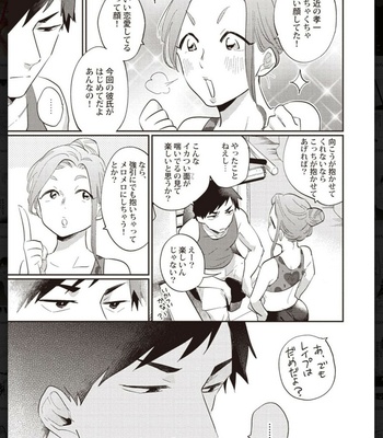 [Anthology] Tachineko Soudatsu BL [JP] – Gay Manga sex 147