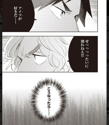 [Anthology] Tachineko Soudatsu BL [JP] – Gay Manga sex 151