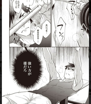 [Anthology] Tachineko Soudatsu BL [JP] – Gay Manga sex 152