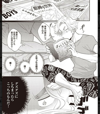 [Anthology] Tachineko Soudatsu BL [JP] – Gay Manga sex 153