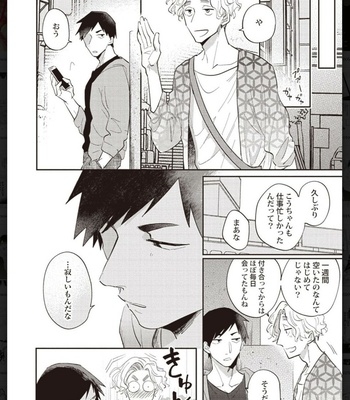 [Anthology] Tachineko Soudatsu BL [JP] – Gay Manga sex 154