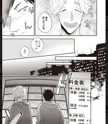 [Anthology] Tachineko Soudatsu BL [JP] – Gay Manga sex 155