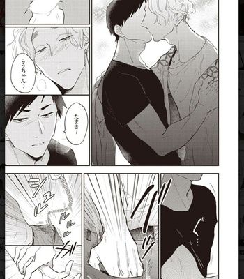 [Anthology] Tachineko Soudatsu BL [JP] – Gay Manga sex 157