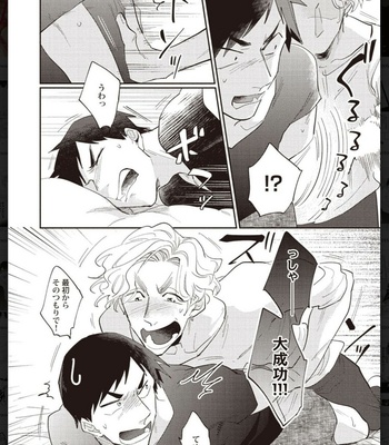 [Anthology] Tachineko Soudatsu BL [JP] – Gay Manga sex 158