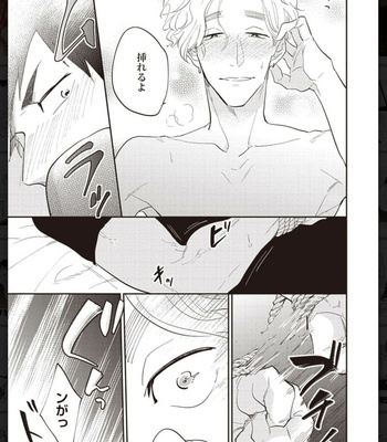 [Anthology] Tachineko Soudatsu BL [JP] – Gay Manga sex 161