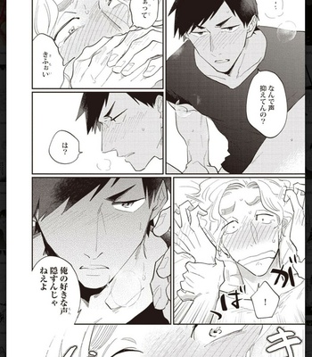 [Anthology] Tachineko Soudatsu BL [JP] – Gay Manga sex 164