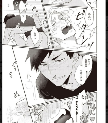 [Anthology] Tachineko Soudatsu BL [JP] – Gay Manga sex 165