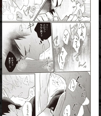 [Anthology] Tachineko Soudatsu BL [JP] – Gay Manga sex 173