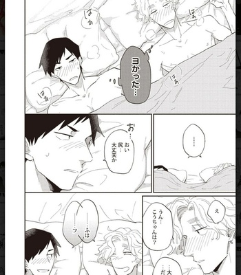 [Anthology] Tachineko Soudatsu BL [JP] – Gay Manga sex 176