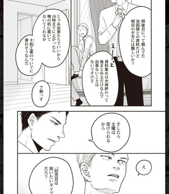 [Anthology] Tachineko Soudatsu BL [JP] – Gay Manga sex 182