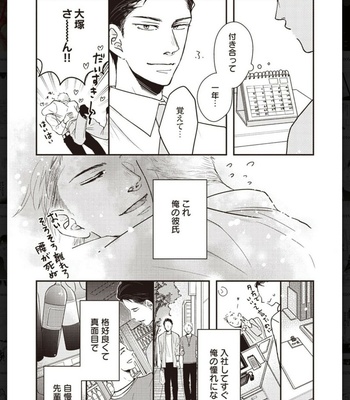 [Anthology] Tachineko Soudatsu BL [JP] – Gay Manga sex 183