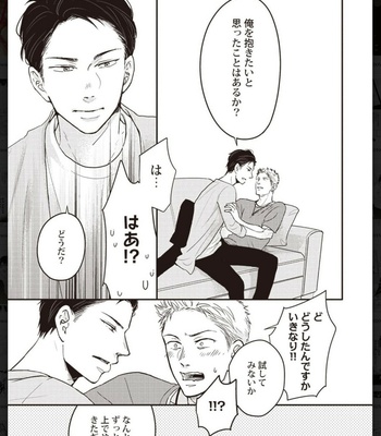 [Anthology] Tachineko Soudatsu BL [JP] – Gay Manga sex 185
