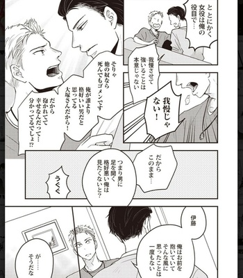 [Anthology] Tachineko Soudatsu BL [JP] – Gay Manga sex 187