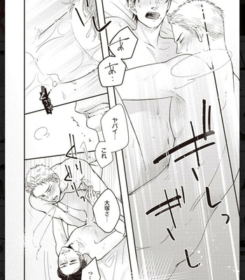 [Anthology] Tachineko Soudatsu BL [JP] – Gay Manga sex 192