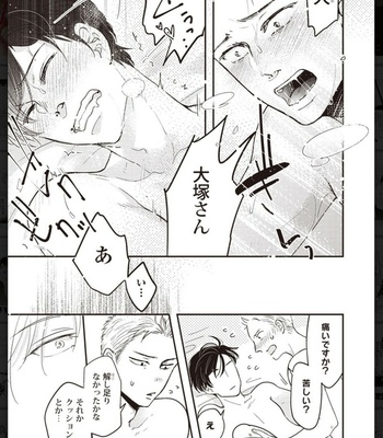 [Anthology] Tachineko Soudatsu BL [JP] – Gay Manga sex 193