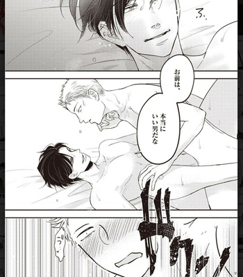 [Anthology] Tachineko Soudatsu BL [JP] – Gay Manga sex 194