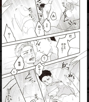 [Anthology] Tachineko Soudatsu BL [JP] – Gay Manga sex 197