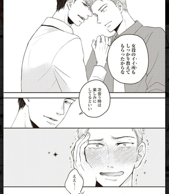 [Anthology] Tachineko Soudatsu BL [JP] – Gay Manga sex 200