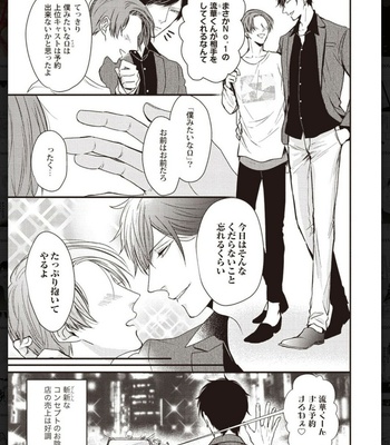 [Anthology] Tachineko Soudatsu BL [JP] – Gay Manga sex 205