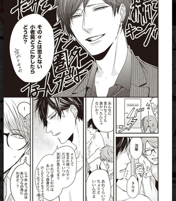 [Anthology] Tachineko Soudatsu BL [JP] – Gay Manga sex 207