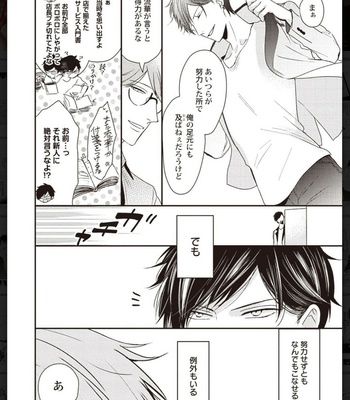 [Anthology] Tachineko Soudatsu BL [JP] – Gay Manga sex 208
