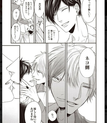 [Anthology] Tachineko Soudatsu BL [JP] – Gay Manga sex 219