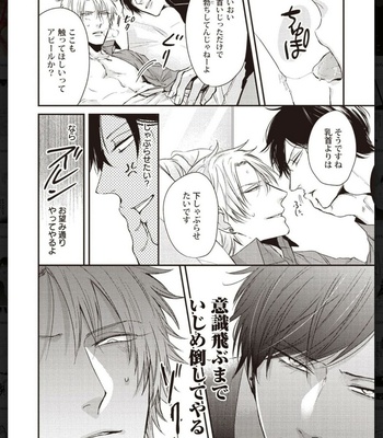 [Anthology] Tachineko Soudatsu BL [JP] – Gay Manga sex 222