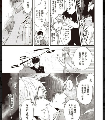 [Anthology] Tachineko Soudatsu BL [JP] – Gay Manga sex 225