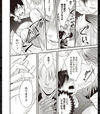 [Anthology] Tachineko Soudatsu BL [JP] – Gay Manga sex 228