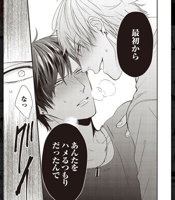 [Anthology] Tachineko Soudatsu BL [JP] – Gay Manga sex 229