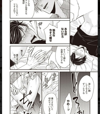 [Anthology] Tachineko Soudatsu BL [JP] – Gay Manga sex 230