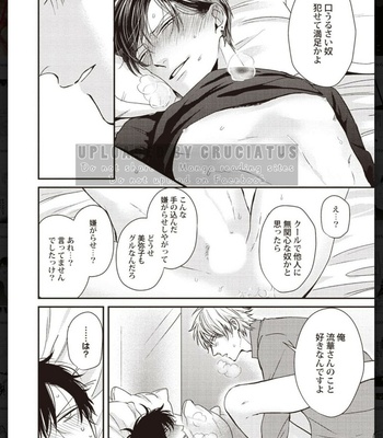[Anthology] Tachineko Soudatsu BL [JP] – Gay Manga sex 234