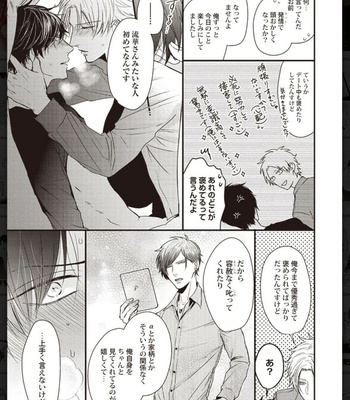 [Anthology] Tachineko Soudatsu BL [JP] – Gay Manga sex 235