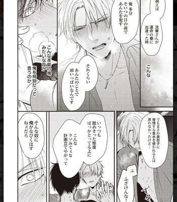 [Anthology] Tachineko Soudatsu BL [JP] – Gay Manga sex 236