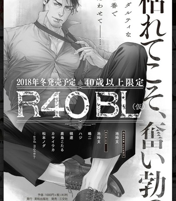 [Anthology] Tachineko Soudatsu BL [JP] – Gay Manga sex 243