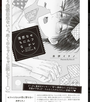[Anthology] Tachineko Soudatsu BL [JP] – Gay Manga sex 246