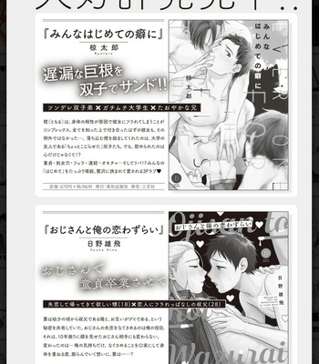 [Anthology] Tachineko Soudatsu BL [JP] – Gay Manga sex 247