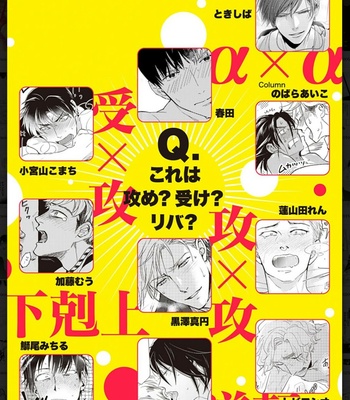 [Anthology] Tachineko Soudatsu BL [JP] – Gay Manga sex 252