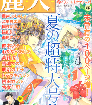 [SUZUKI Tsuta] Kimi to Date [Eng] – Gay Manga sex 3