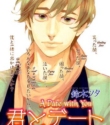 [SUZUKI Tsuta] Kimi to Date [Eng] – Gay Manga sex 4