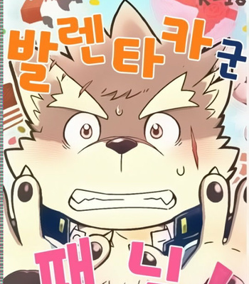 Gay Manga - [Draw Two (D-Raw2)] Baretaka-Kun Panic! – Tokyo Afterschool Summoners dj [Esp] – Gay Manga