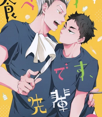 [gawwow! (Goroichi)] Tabesugi Desu, Senpai – Haikyuu!! dj [Eng] – Gay Manga sex 3